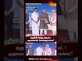 pm modi in chennai குலுங்கி சிரித்த பிரதமர்.. முதலமைச்சர் சொன்னது என்ன sunshorts sun news