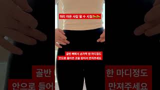 허리 아픈 사람 필! 수! 시청📣📣 (호흡 만으로 속근육을 튼튼하게!!)