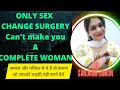 Will sex change surgery make u a complete woman?How people came to know that u are a transgender?MTF