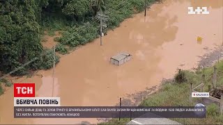 Принаймні 24 людей загинуло через повені і зсуви у бразильському Сан-Пауло | ТСН 14:00