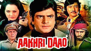 Aakhri Daao Action Movie | आखरी दाव | Jeetendra, Saira Banu, Danny Denzongpa, Ranjeet | Hindi Movies