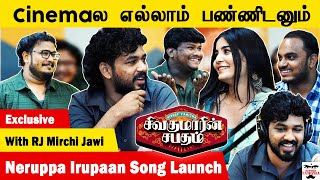 ஜாலியா ஒரு குடும்ப படம் | Hiphop Tamizha | Neruppa Irupaan | Sivakumarin Sabadham | Mirchi Jawi