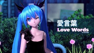 Love Words (愛言葉 / AI KOTOBA) feat. Hatsune Miku | Project DIVA Arcade Future Tone