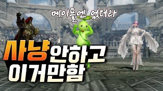 메이플엔 없는 메난민이 로아 처음해도 즐길수있는 개꿀잼 컨텐츠!?  [로스트아크] | 강지형