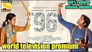 96 (2019) new hindi dubbed movies|confirm release date updates|Vijay sethupathi