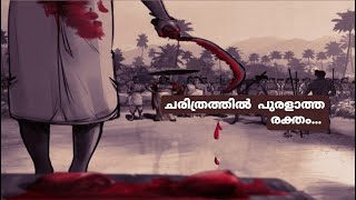 Nangeli | നങ്ങേലി