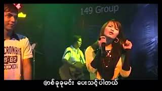 ဟဲလေး , ပို့ပို့ - ဆောရီးအချစ်ရယ် [Official MV]