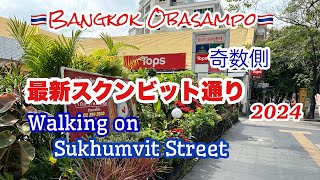 🇹🇭スクンビット通りをOBA3とお散歩　Walking on Sukhumvit Street from Phromphong to Thonglor