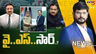 LIVE: వై..ఎస్..సార్..? SIT Report To DGP On Post Poll Violence In AP | News Scan With Murthy | TV5