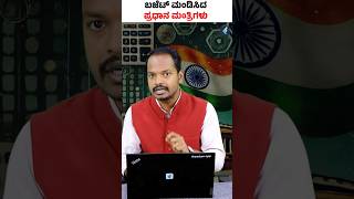 ಹಣಕಾಸು ಸಚಿವರಷ್ಟೇ ಅಲ್ಲ ಪ್ರಧಾನಿಗಳಿಂದಲೂ ಬಜೆಟ್ ಮಂಡನೆ! ಯಾರ್ಯಾರು ಗೊತ್ತಾ? #shorts #indianbudget #PMbudget