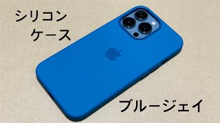 iPhone 13 Pro純正シリコンケース　ブルージェイ ！