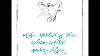 ဦးတၱိသာရ(ခ)ဦးေက်ာ္ဟိန္း၏မူးယစ္ေဆးဝါးႏွင့္ပတ္သက္ေသာဆံုးမစာ