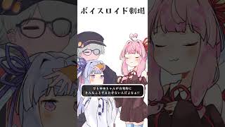 結月ゆかりと琴葉茜と琴葉葵と紲星あかりがおしゃべりするだけ｜17。【VOICEROID劇場】