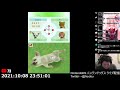 01 犬を飼いました 【ニンテンドッグス nintendogs】