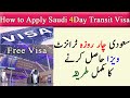 how to apply saudi Four day Transit visa | Get stopover visa to Saudi Arabia