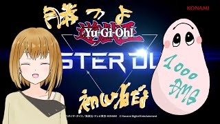 【Yu-Gi-Oh!  Master Duel他】久しぶりの遊戯王！成長記録 #8【VTuber御初ちゃん】