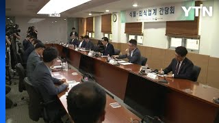 식품·외식업계에 물가 안정 협조 당부...\