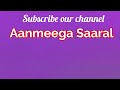 5 ashta bhairava sthalangal அஷ்ட பைரவ ஸ்தலங்கள்