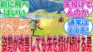 【原神】「通常攻撃のモーション凝ってるのになかなか使う機会がないよね」に対する旅人の反応集【反応集】鍾離/アルハイゼン/チャスカ/タルタリヤ/ファルザン/アルレッキーノ