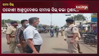 Odisha-Andhra Pradesh Borders Sealed Due To Surge In Covid Cases In Rayagada Dist || KalingaTV