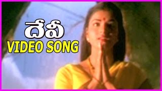 Devi Sri Prasad Super Hit Songs || Devi Telugu Movie Video Song -Devotional Song