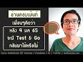 เพื่อนๆคิดว่า หลัง 4 มค 65 จะมี test u0026 go กลับมาใช้หรือไม่ gonoguide