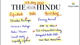 14th May, 2020 | Newspaper Brief | The Hindu | Srijan India