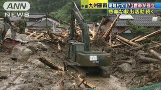 福岡・東峰村で170世帯孤立　3人行方不明　九州豪雨(17/07/07)