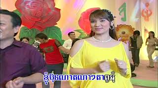 សំឡេងខ្ញុំ (ភ្លេងសុទ្ធ) Somleng kyom (pleng sut)