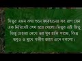 অবহেলিত ক্ষ্যাত গরীব ছেলেটি যখন দেশের নাম্বার 1 টপ সিক্রেট অফিসার।।সকল পর্ব voice tamim meher..