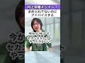 【村上宗隆】メジャーへのアドバイス求められないのにする shorts