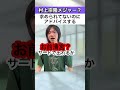 【村上宗隆】メジャーへのアドバイス求められないのにする shorts