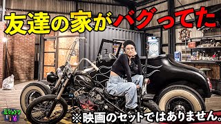 ヴィンテージハーレーにアメ車…いったいここは何？