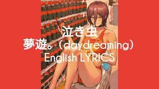 泣き虫☔︎ - 夢遊。(daydreaming/muyu) ENGLISH/LYRICS