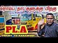 🔥Trichy  To Karaikudi Bus Travel in PL.A Private Bus || Only at ₹70/- for 100 KMS || Travel Advisor