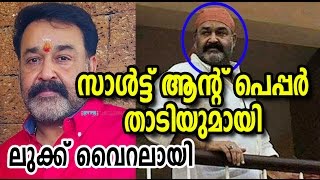 യൗവനത്തിളപ്പുമായി ആരെയും ഞെട്ടിക്കുന്ന ആക്ഷന്‍ ചിത്രങ്ങളില്‍ വീണ്ടുമെത്താന്‍ മോഹന്‍ലാല്‍ | Mohanlal