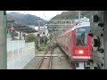 前面展望 箱根登山鉄道　小田原 → 箱根湯本