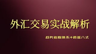 外汇投资均线趋势转折买卖点判定绝技   趋势转折信号识别 MACD真假背离简单用法