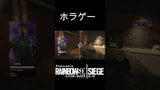 【レインボーシックスシージ】やっぱりホラゲーじゃないか  #playstation　#shots  #rainbowsixsiege