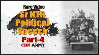 SR NTR Political Speeches in 1983 || Rare Video || Part - 4 || CBN ARMY