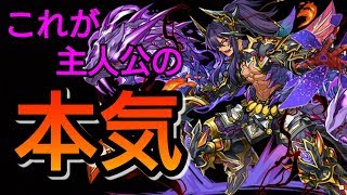 【パズドラ】極醒ティフォンが強いと聞いたので使ってみたら確かに強かった。