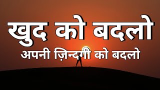 अपनी ज़िन्दगी की जिम्मेदारी उठाएं, कोई नहीं आएगा आपकी मदद करने, Motivational Video in Hindi