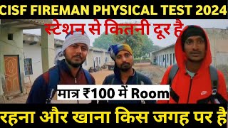 CISF Fireman Physical 2024 || रहने और खाने की जगह||CISF Unit IGSTPP Jharli Jhajjar All Latest Update