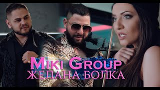 Miki Group - Jelana Bolka 2022\\ Мики груп - Желана болка 2022