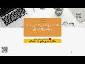 ✨نشاط تفاعلي درس المسكين المتعفف الصف الثامن الفصل الثاني المنهج الجديد2025