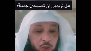 هل تريدين أن تكوني جميله؟هل تبحثين عن نور وجهك ونقاء بشرتك ؟اسمعي هذا الكلام 🌺