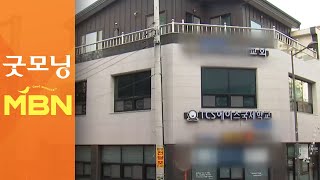 광주 TCS국제학교 109명 무더기 확진…2차 감염 '초비상'[굿모닝MBN]