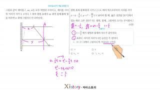 2010년 7월 고3 학력평가(모의고사) 수학 13번(가형)