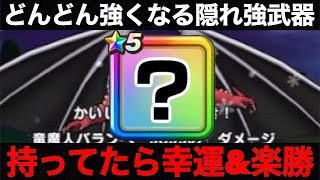 これぞ隠れた名器！メガモン竜魔人バランにまさかのスキルが気持ち良すぎました【ドラクエウォーク】【ドラゴンクエストウォーク】