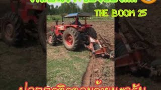 คริปแรก KUBOTA M9000 ไถนา🌦 THE BOOM 25